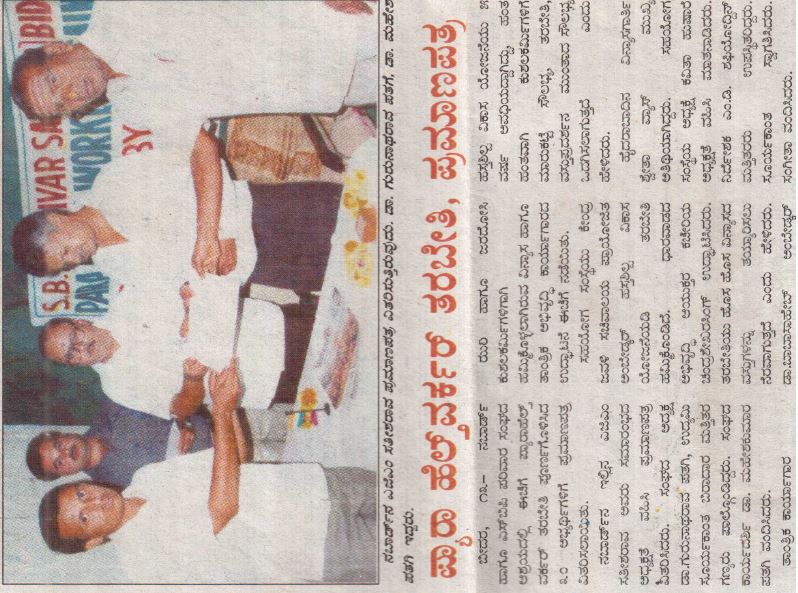 https://1ngo.sgp1.digitaloceanspaces.com/media/spps/1NGO-00354-Swarnabhumi_Pidit_Parivar_Sangh-Paper_Media_Coverage.JPG