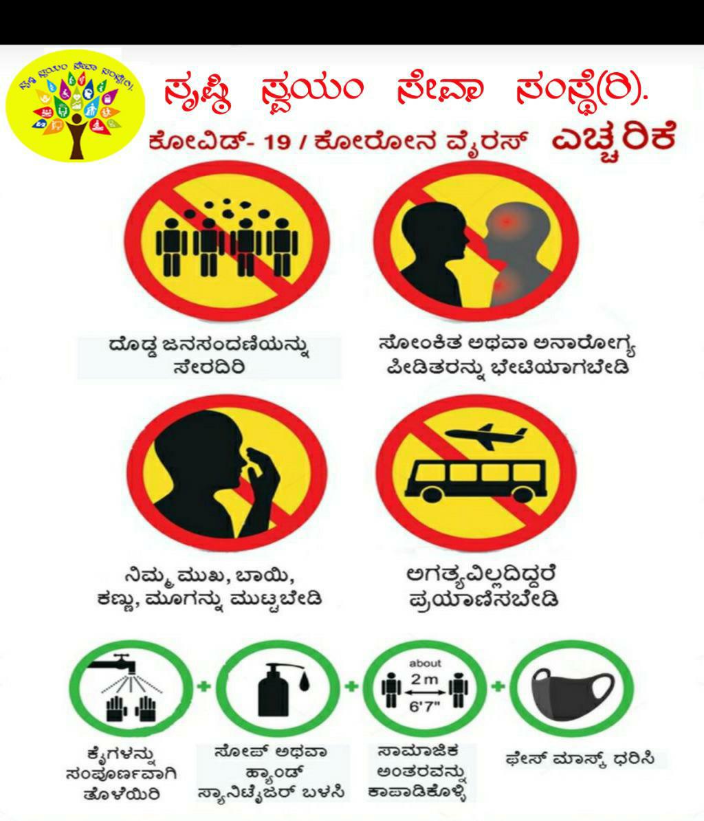 https://1ngo.sgp1.digitaloceanspaces.com/media/srusti/Srusti_Swayam_Seva_Samste-Activity-COVID19_1.jpg