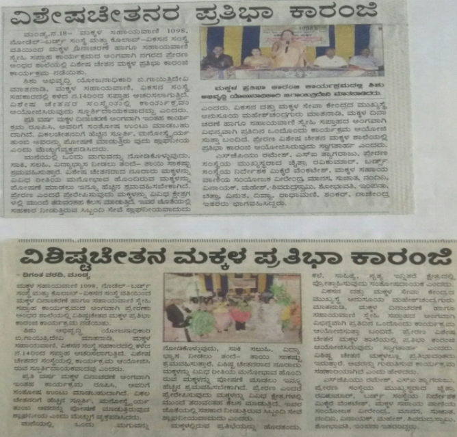 https://1ngo.sgp1.digitaloceanspaces.com/media/vikasana/Screenshot_20200611_121524.png