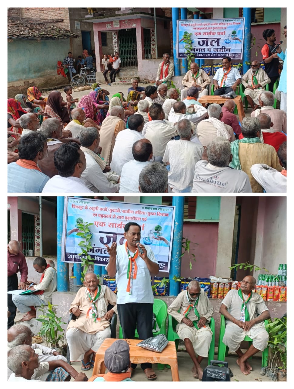 Vikas Path Sewa Sansthan