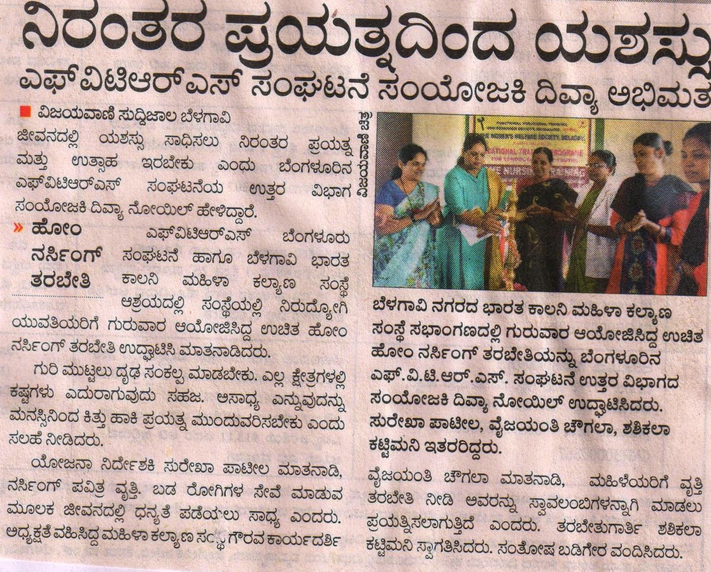 https://1ngo.sgp1.digitaloceanspaces.com/media/womenswelfaresociety/IND-00003-WWSBELAGAVI-Paper_Media_Coverage-2.jpg