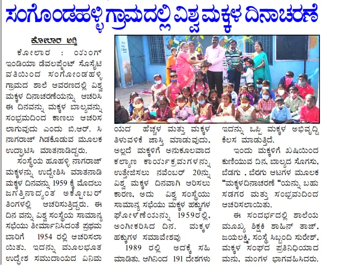 Paper Media Coverage