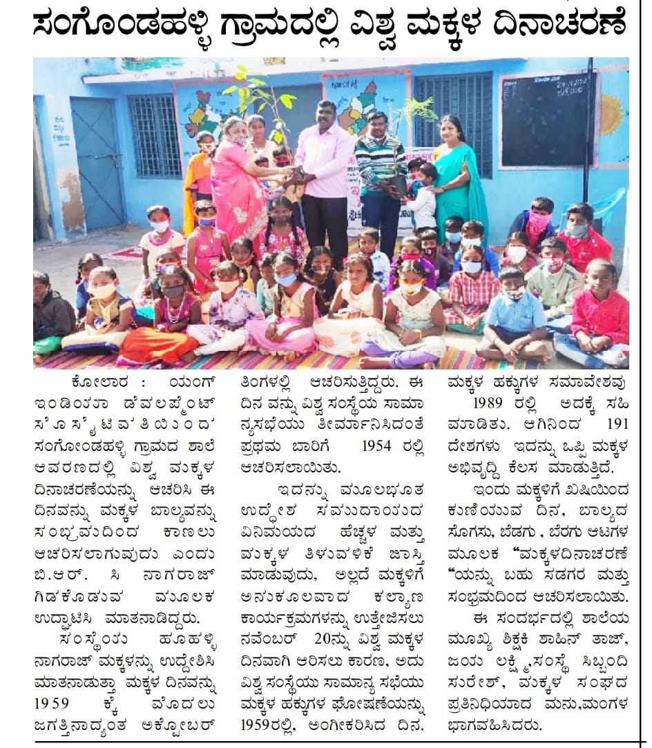Paper Media Coverage