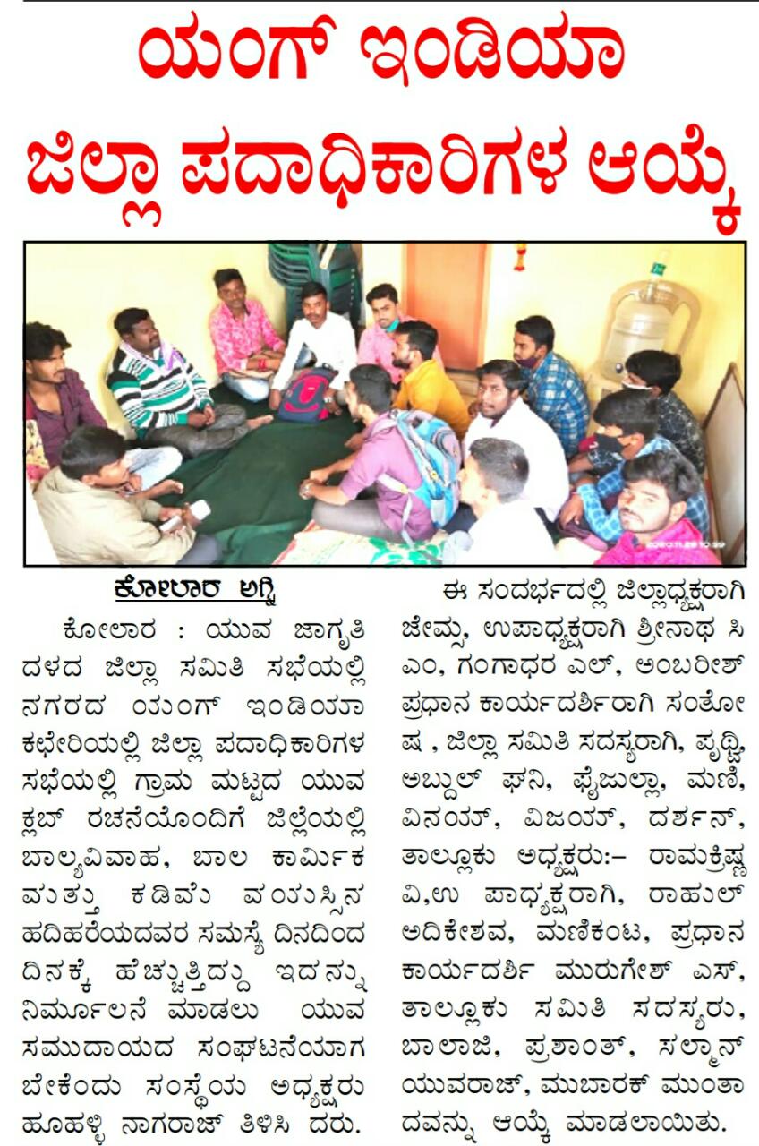 Paper Media Coverage